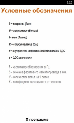 Скриншот приложения Fizika - №6
