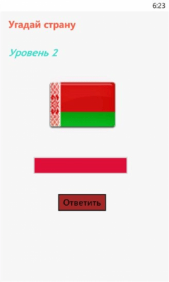 Скриншот приложения CountryQuiz - №3