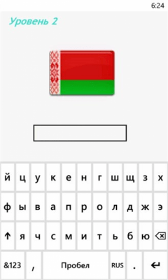 Скриншот приложения CountryQuiz - №4