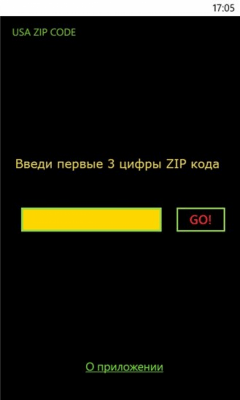 Скриншот приложения Zip Code - №3