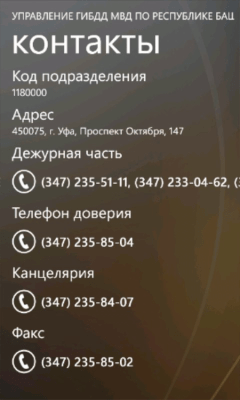 Скриншот приложения ПДД и билеты Россия - №2
