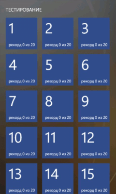 Скриншот приложения ПДД и билеты Россия - №6