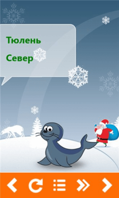 Скриншот приложения Познайка: животные мира - №4