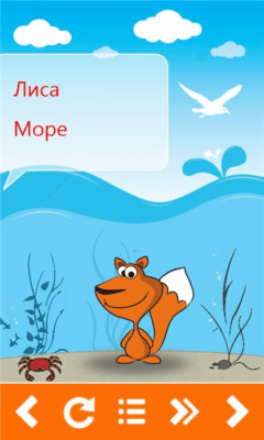 Скриншот приложения Познайка: животные мира - №5