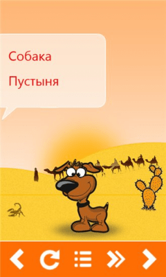 Скриншот приложения Познайка: животные мира - №6