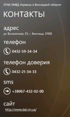 Скриншот приложения ПДД и билеты Украина - №2