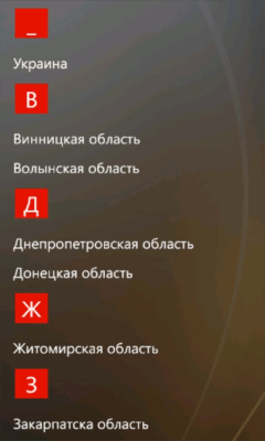 Скриншот приложения ПДД и билеты Украина - №3