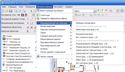 Скриншот приложения AvisБТИ (укр.версия) - №8
