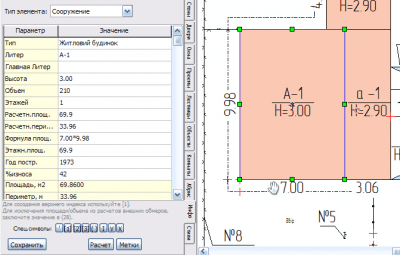 Скриншот приложения AvisБТИ (укр.версия) - №9
