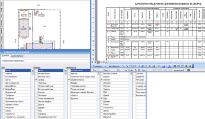 Скриншот приложения AvisБТИ (укр.версия) - №10