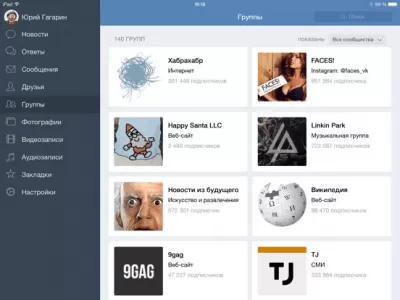 Скриншот приложения ВКонтакте для iPad - №1