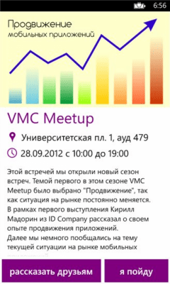 Скриншот приложения VrnMob.com - №4