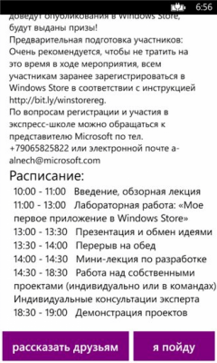 Скриншот приложения VrnMob.com - №5