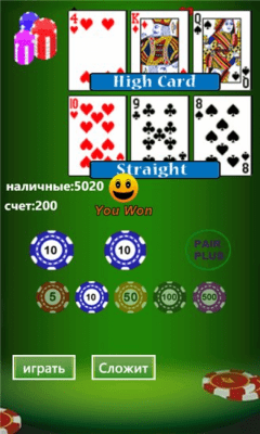 Скриншот приложения 3 карты казино - №3