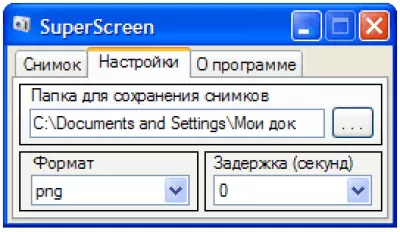 Скриншот приложения SuperScreen - №3