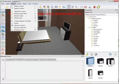 Скриншот приложения Astron Design 3D (Астрон Дизайн) - №6