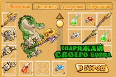 Скриншот приложения Крадущаяся Панда Одноклассники - №2