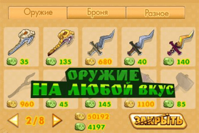 Скриншот приложения Крадущаяся Панда Одноклассники - №3