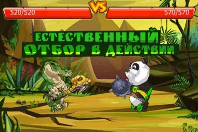 Скриншот приложения Крадущаяся Панда Одноклассники - №5