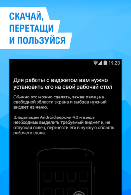 Скриншот приложения Виджет с поиском и погодой - №3