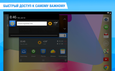 Скриншот приложения Виджет с поиском и погодой - №5