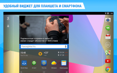 Скриншот приложения Виджет с поиском и погодой - №6