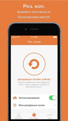 Скриншот приложения Cleaner - №3