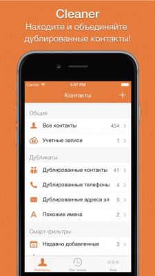 Скриншот приложения Cleaner - №4