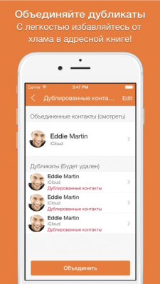 Скриншот приложения Cleaner - №5