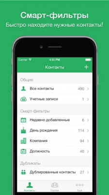 Скриншот приложения Text 2 Group Pro - №1