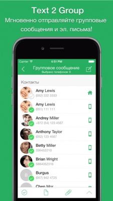 Скриншот приложения Text 2 Group Pro - №4