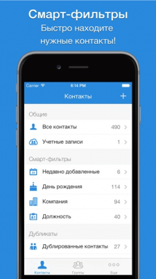 Скриншот приложения Mail 2 Group – Email To Contacts Fast - №1