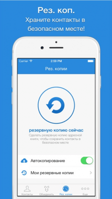 Скриншот приложения Smart Merge Pro - №3