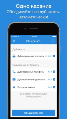 Скриншот приложения Smart Merge Pro - №4