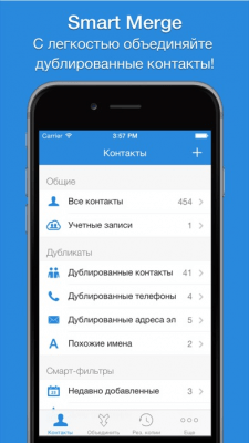 Скриншот приложения Smart Merge Pro - №5