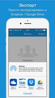 Скриншот приложения Easy Backup - резервное копирование контактов - №3