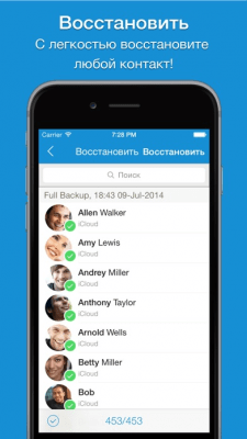 Скриншот приложения Easy Backup - резервное копирование контактов - №5