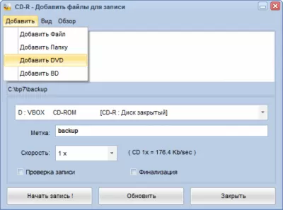 Скриншот приложения Easy Disc Burner - №3