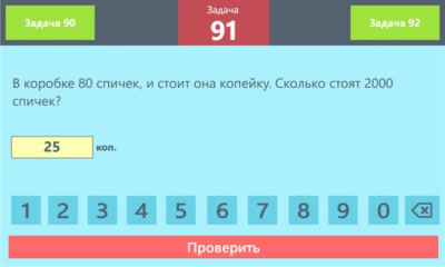 Скриншот приложения Мозголом - №3