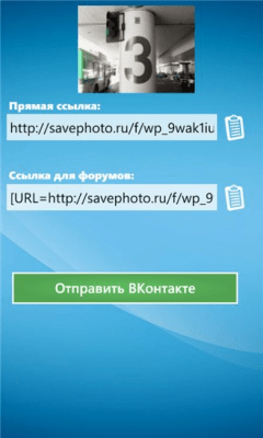 Скриншот приложения Фотки в интернет - №3