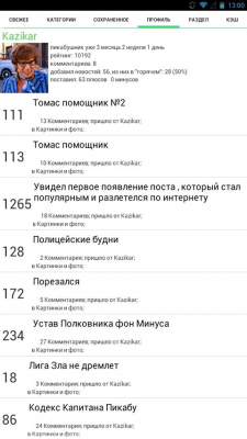 Скриншот приложения PikabMaster - №4