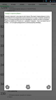 Скриншот приложения PikabMaster - №5