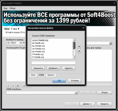 Скриншот приложения Any Audio Grabber - №3
