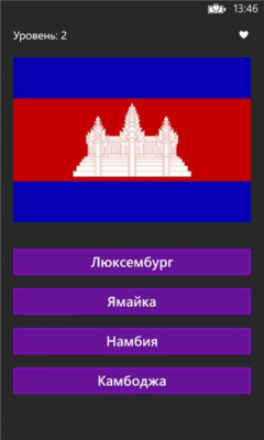 Скриншот приложения Угадай страну - №3