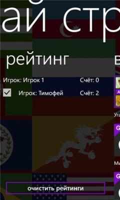 Скриншот приложения Угадай страну - №4