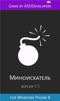 Скриншот приложения Миноискатель - №6