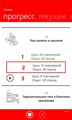 Скриншот приложения Фитнес-дневник - №7