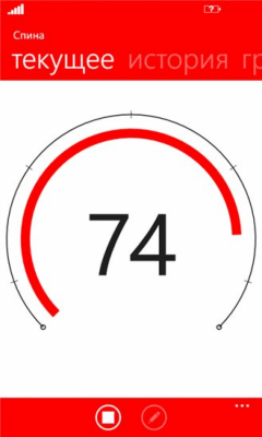 Скриншот приложения Фитнес-дневник - №8