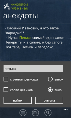 Скриншот приложения Хочу рассмешить - №3
