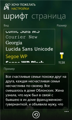 Скриншот приложения Хочу пожелать - №1